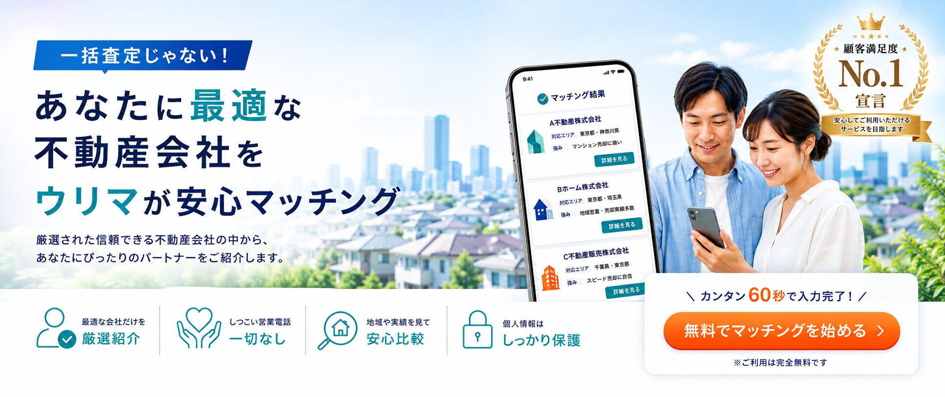 ウリマ トップ画像